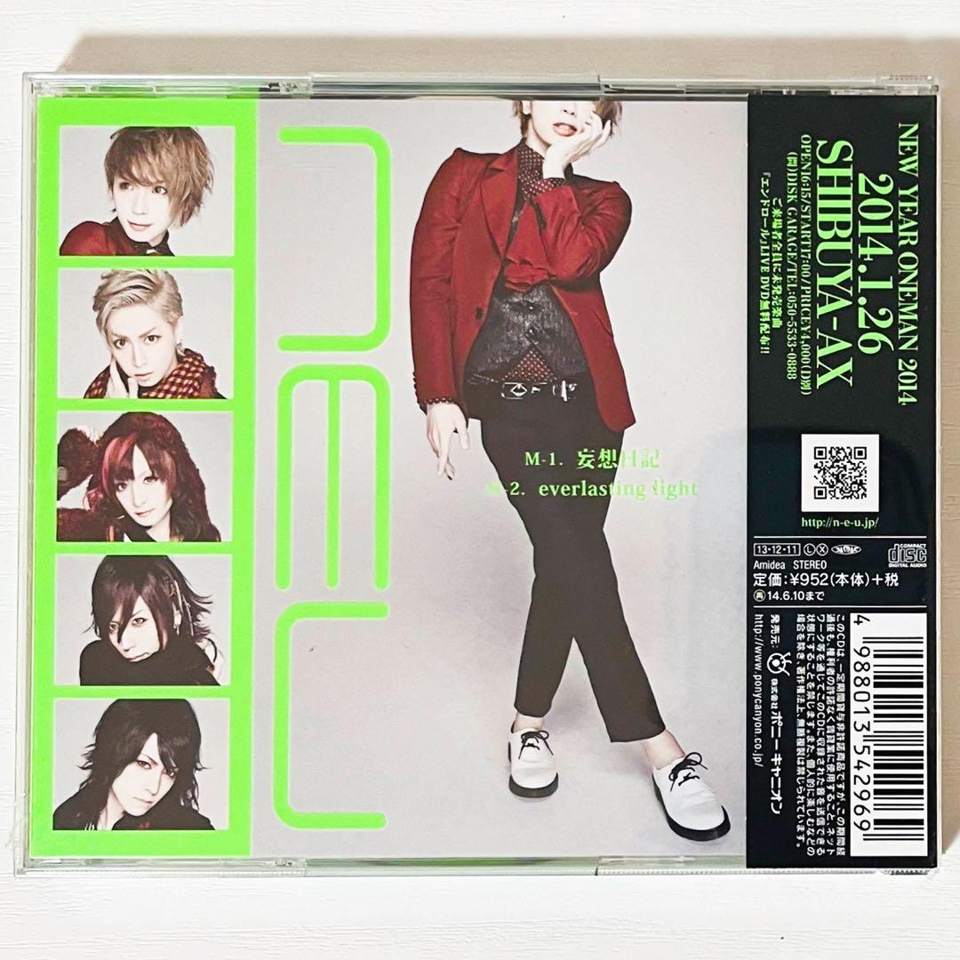 新品★V系★ν[NEU]★妄想日記★初回限定盤A＆初回限定盤B★CD★2点セット