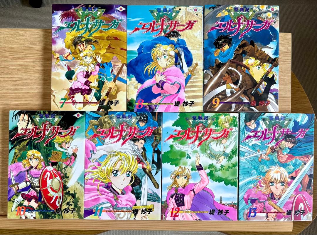 聖戦記エルナサーガ 全巻セット