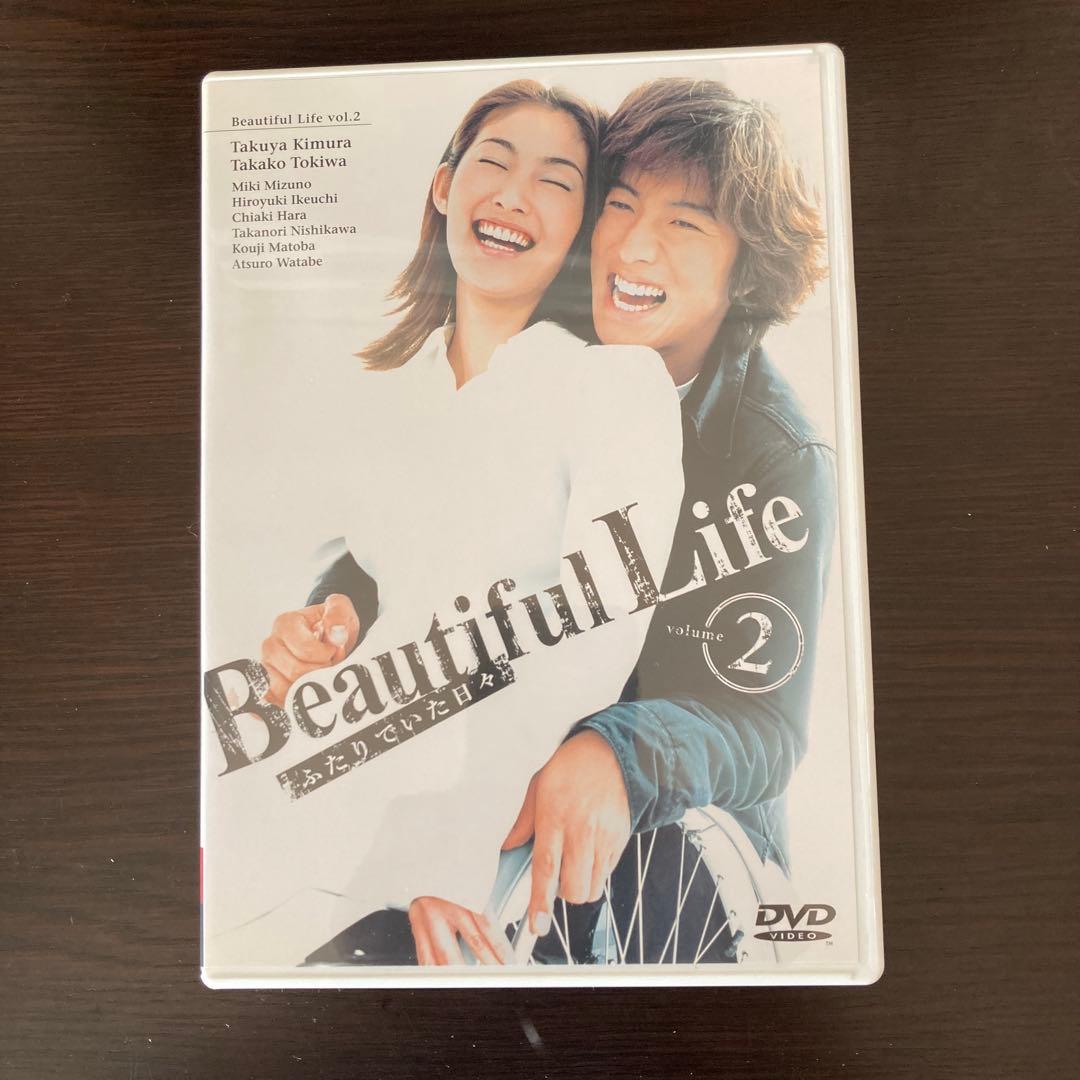 ビューティフルライフ ふたりでいた日々 DVD-BOX〈6枚組〉