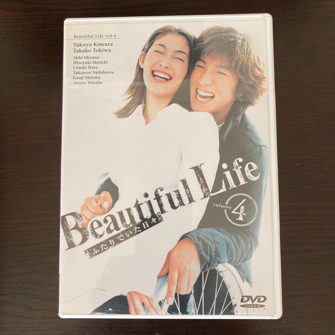 ビューティフルライフ ふたりでいた日々 DVD-BOX〈6枚組〉