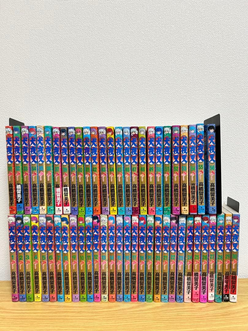 【全巻　初版】　犬夜叉　全56巻