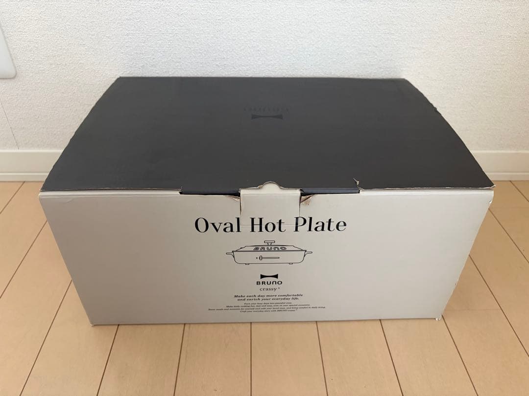 BRUNO ブルーノ オーバルホットプレート グレージュ