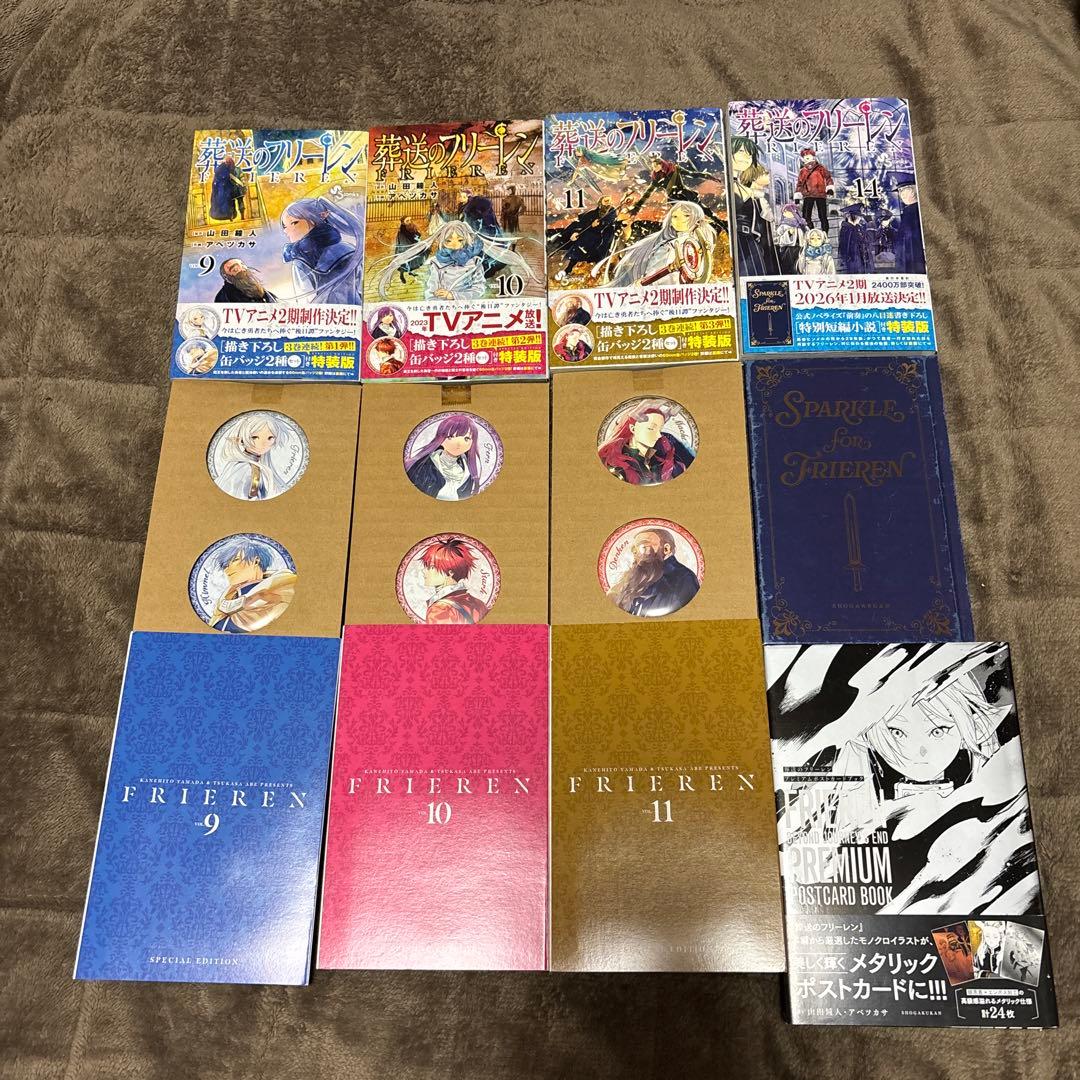 葬送のフリーレン 9.10.11巻 缶バッジ付き特装版 + 関連本 2冊