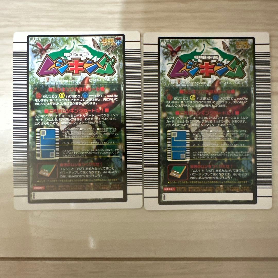 【極美品】旧ムシキング　ヘルクレスリッキーブルー　2005ファーストファースト+