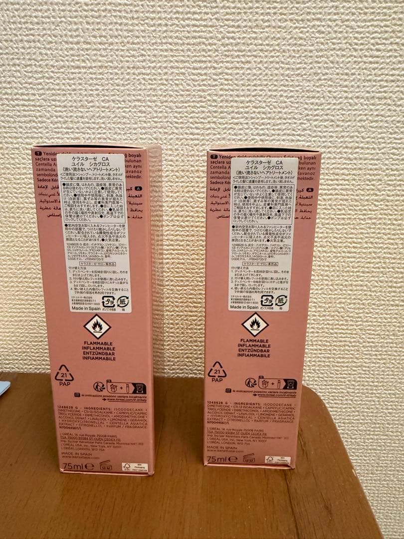 Kérastase オイル シカグロス 75ml 2本セット