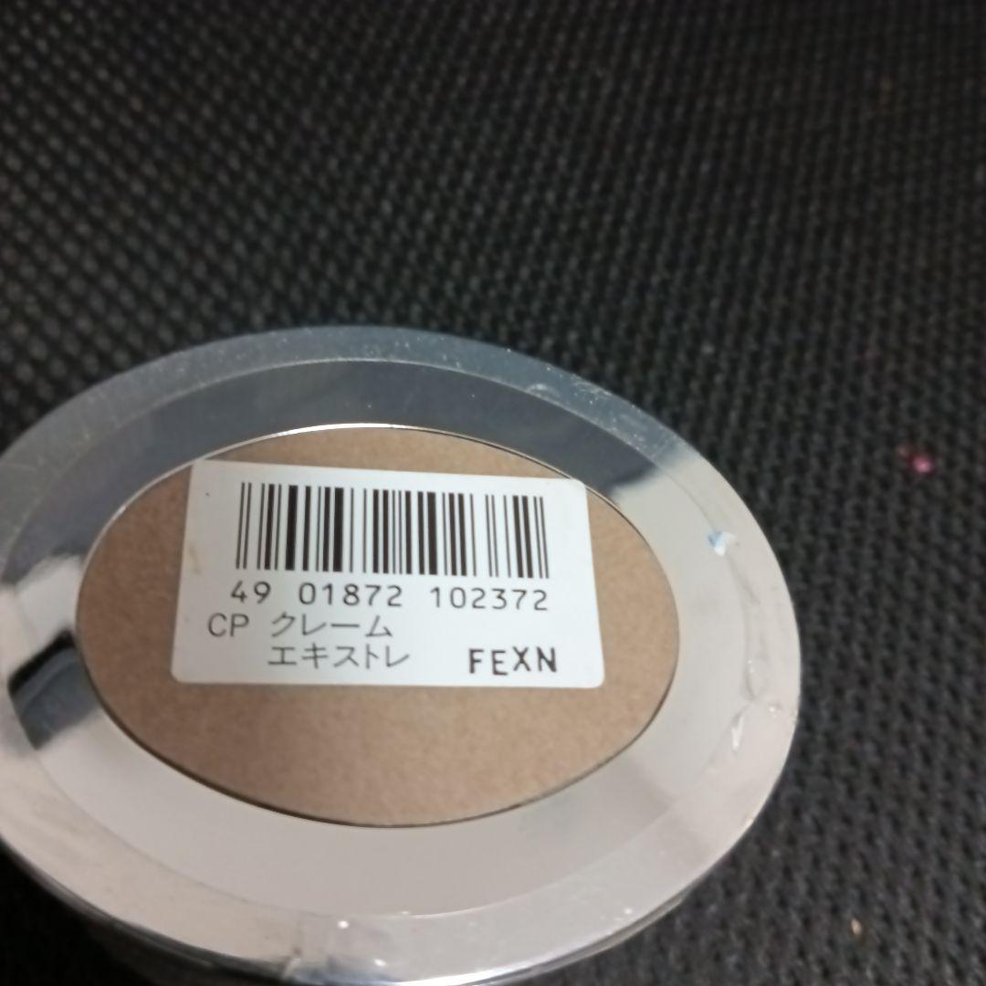 クレドポー クレームエキストレ 20g