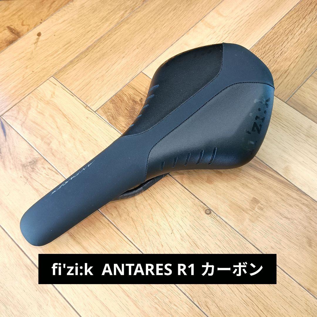 fi'zi:k フィジーク ANTARES アンタレス R1 カーボンレール