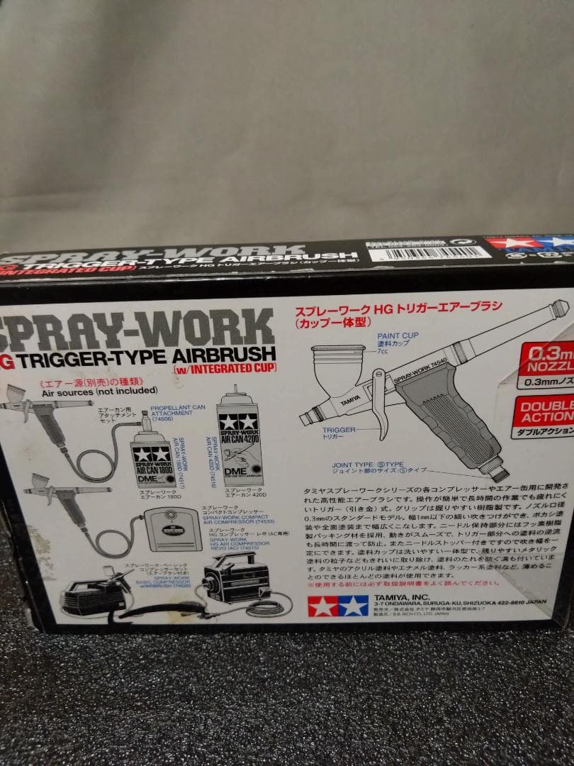 タミヤ HG トリガーエアブラシ 0,3mm