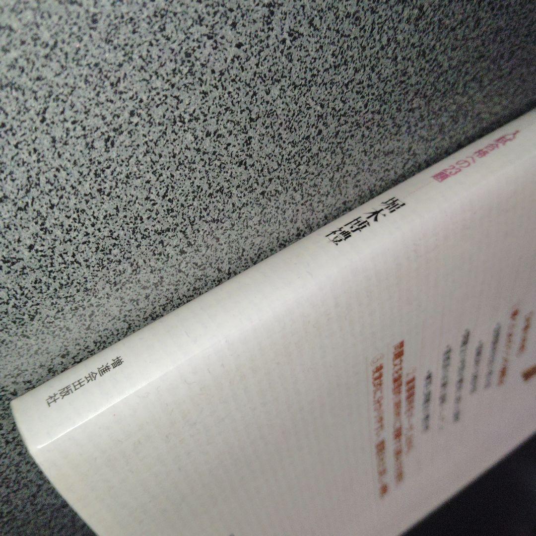 Z会 必修現代文　増進会出版社　堀木博禮　平成12年発行初版　絶版　プレミア