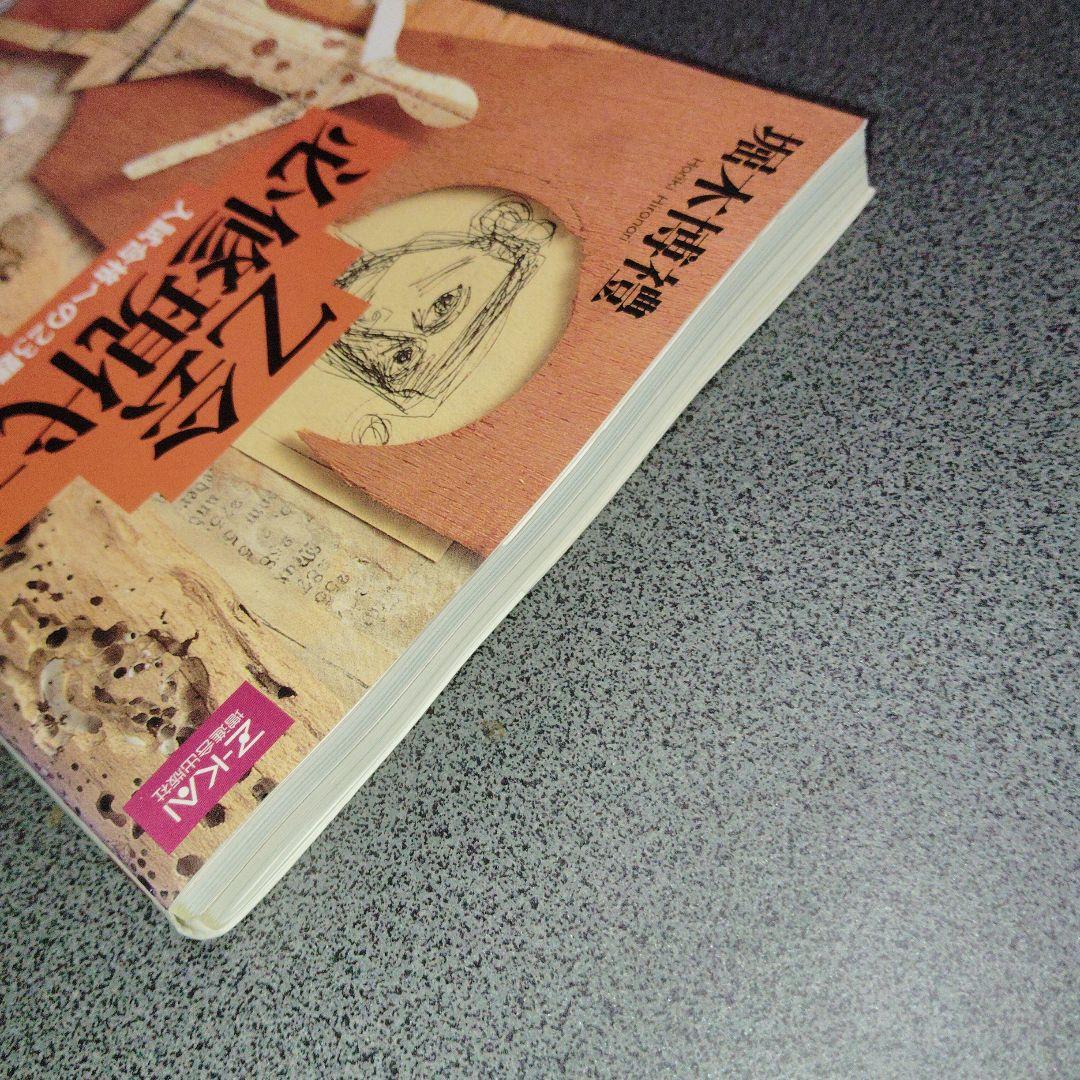 Z会 必修現代文　増進会出版社　堀木博禮　平成12年発行初版　絶版　プレミア