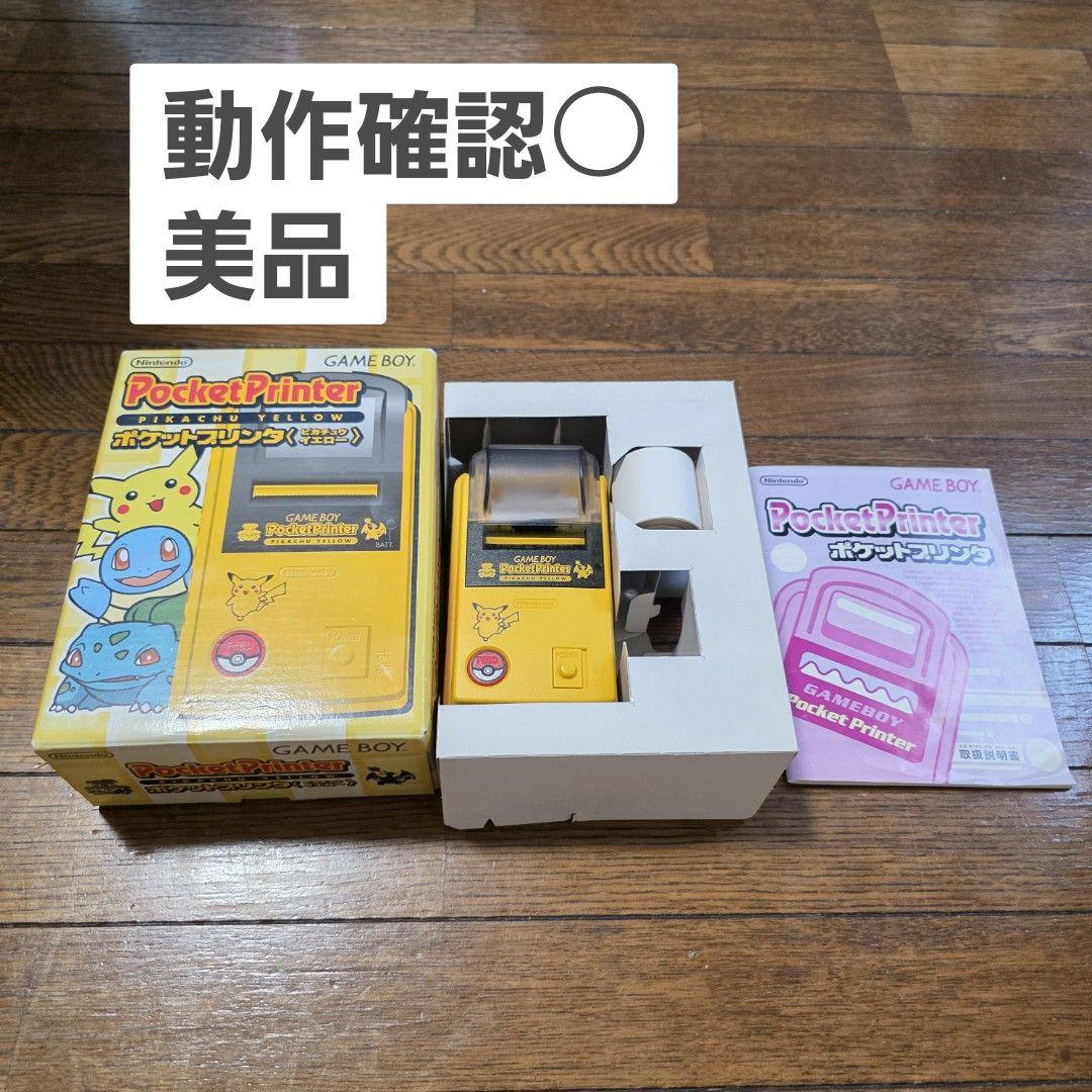 【動作確認済み】ポケットプリンタ　ピカチュウイエロー　シール