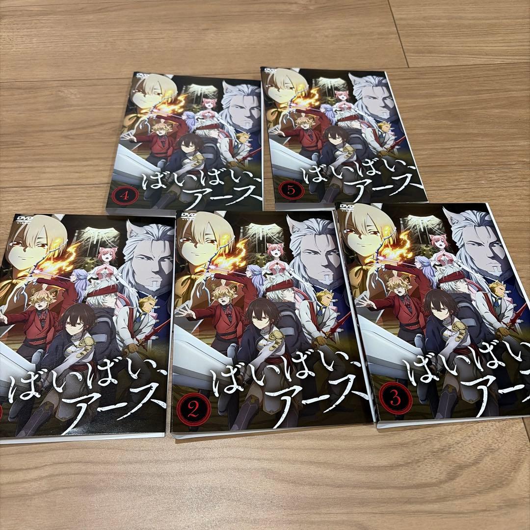 DVD ばいばい、アース シーズン1 全5巻 全巻セット