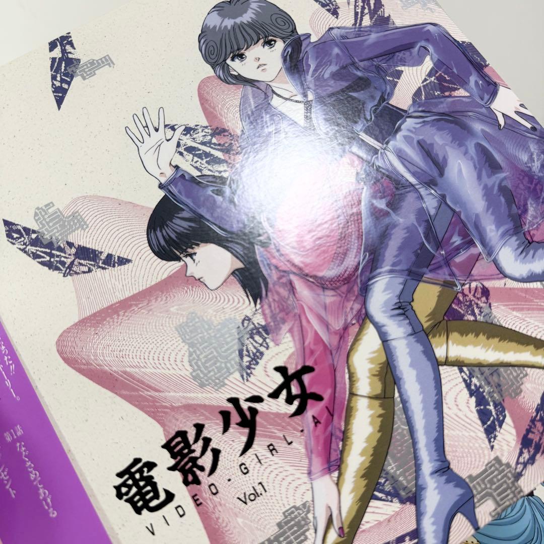 電影少女 VIDEO GIRL AI LD 全巻セット OVA