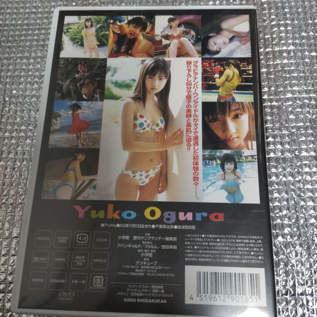 タイは若いうちに行こう。　小倉優子