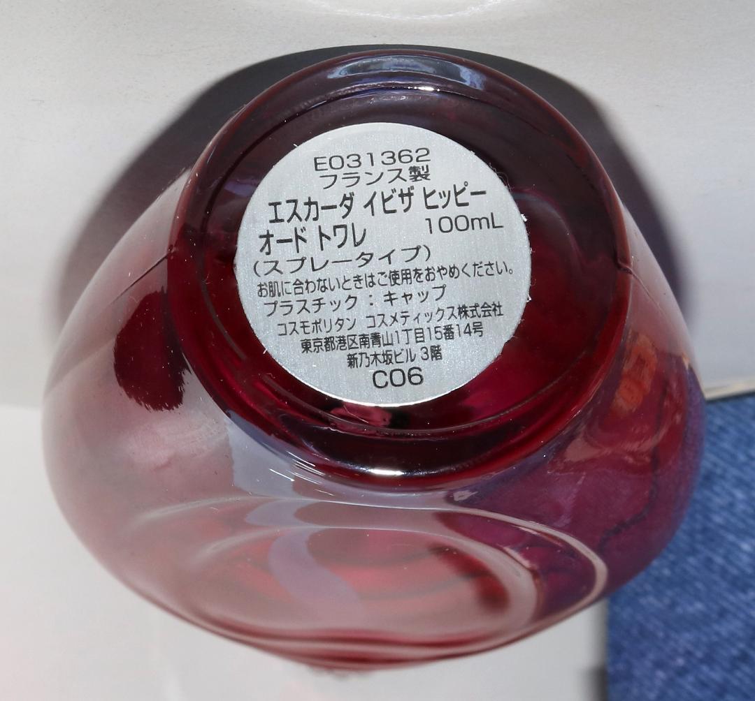 ❤️ESCADA❤️香水 IBIZA HIPPIE イビザヒッピー 100ml 新品