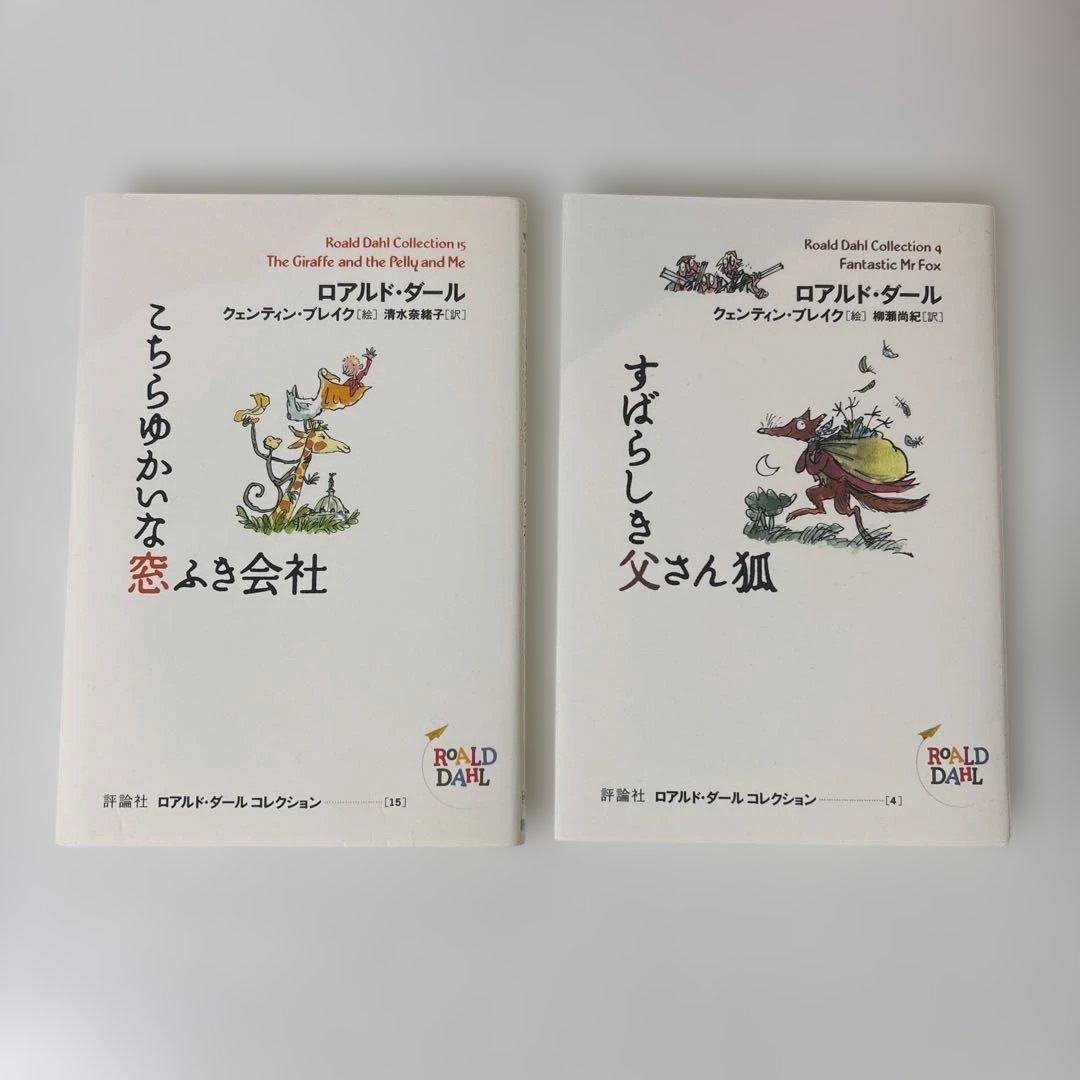 中学年～高学年 児童書 16冊セット まとめ売り