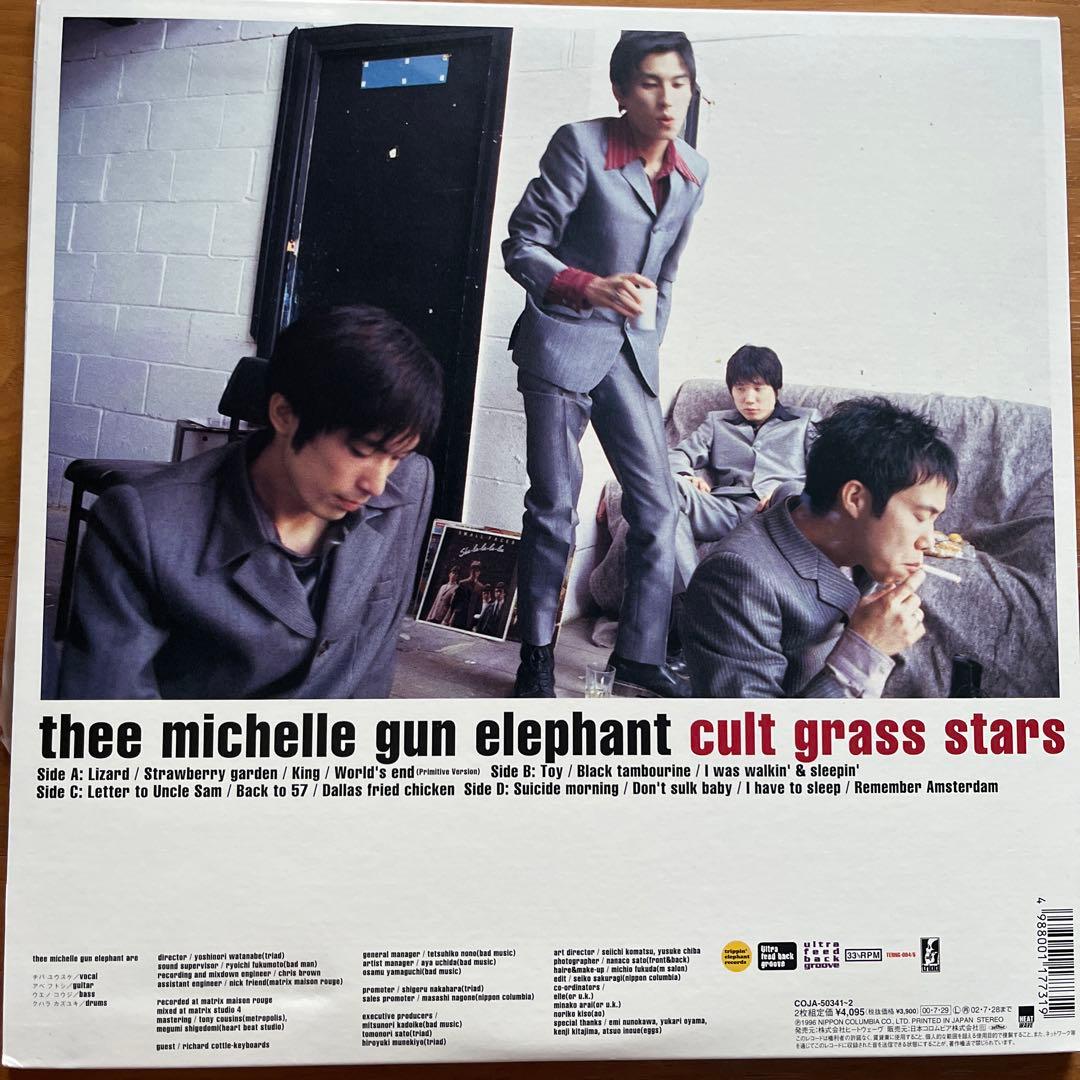 【貴重】ミッシェルガンエレファントアナログレコード cult grass st