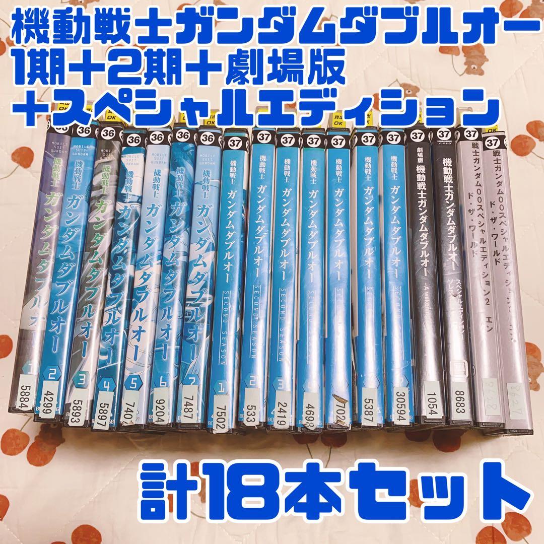 お値下げ中　機動戦士ガンダムダブルオー 1期＋2期＋劇場版＋SP