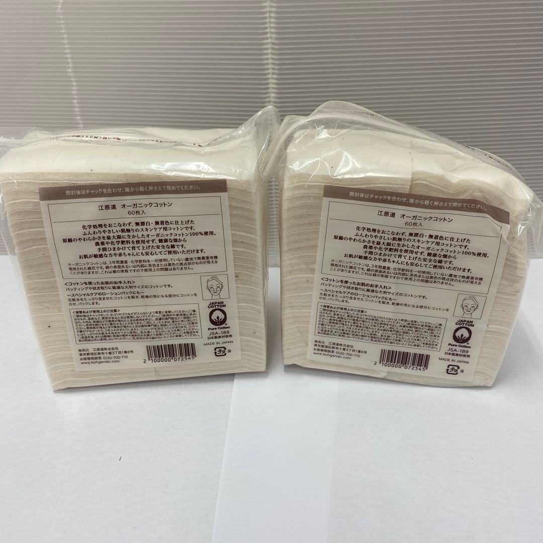 Koh Gen Do／クレンジングウォーター／セット