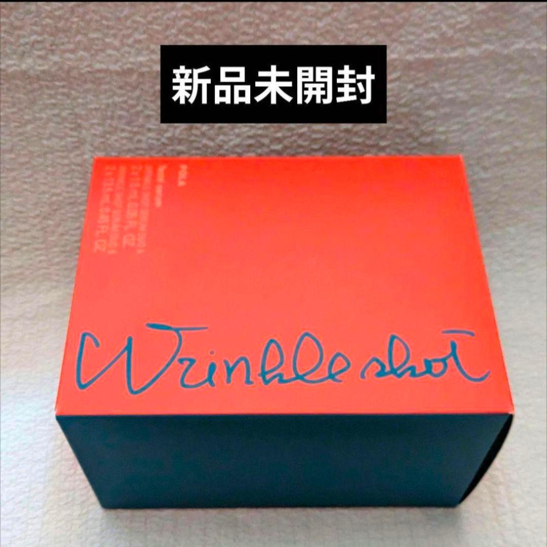 POLA リンクルショット メディカル セラム デュオ 正規品