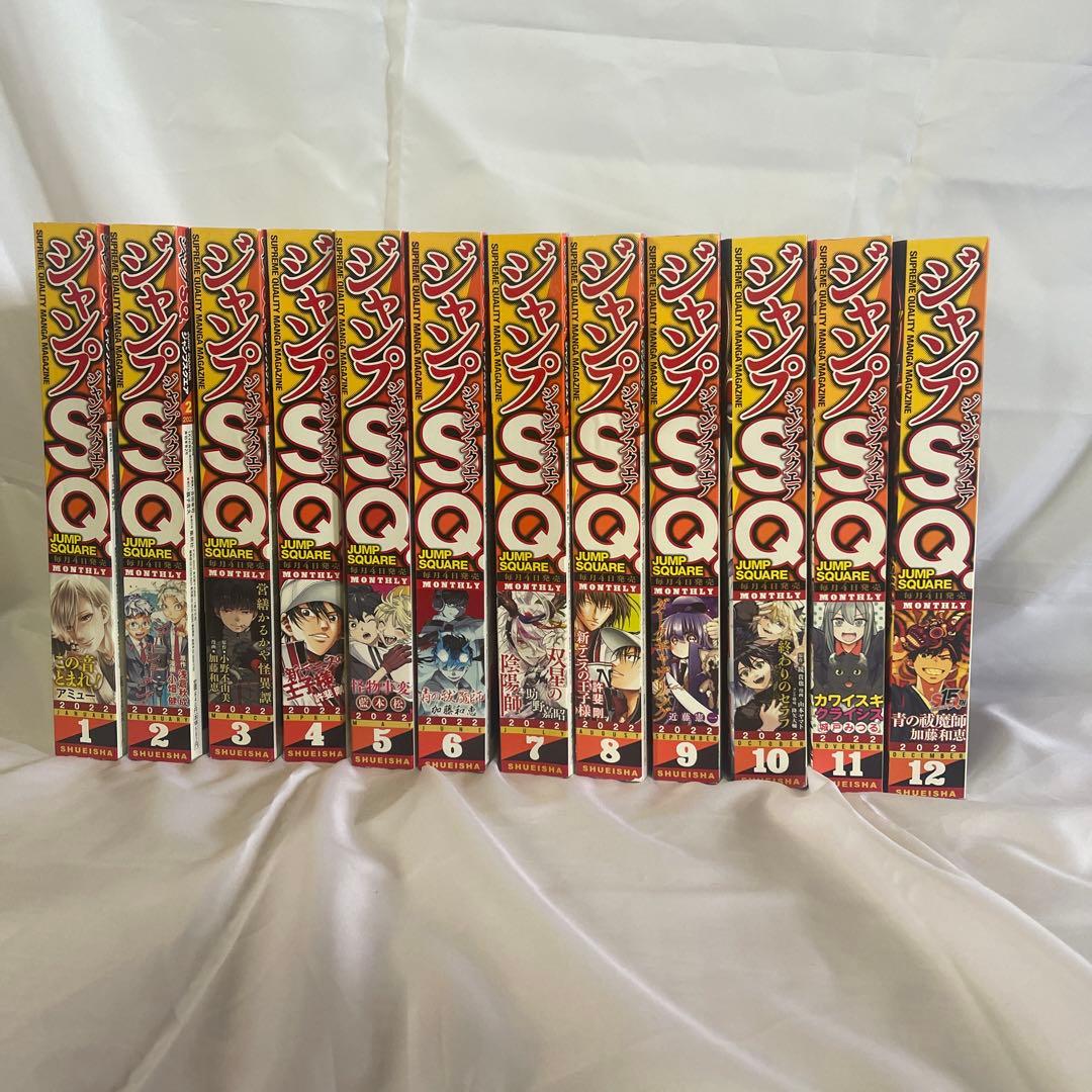 ジャンプSQ 2022年１月号〜１２月号