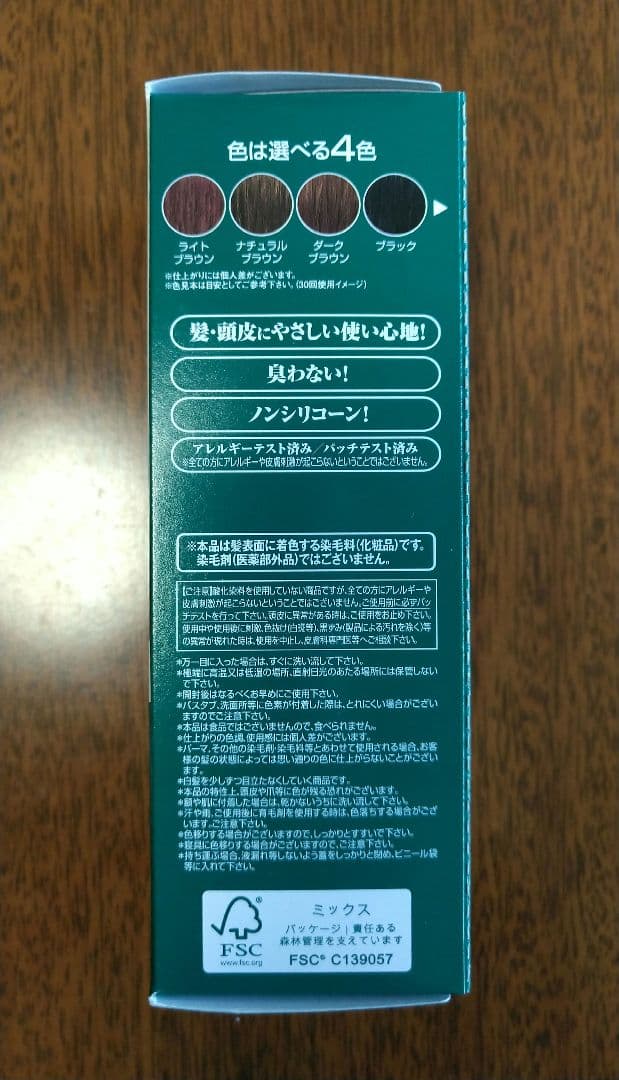 ワン様 未開封 ダークブラウン 200ml×4本 白髪用利尻カラーシャンプー