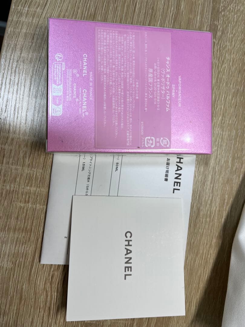 【国内正規品 新品】CHANEL チャンス オードゥ パルファム 50ml