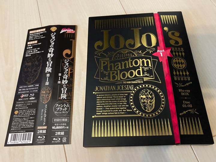 ジョジョの奇妙な冒険 第1部 ファントムブラッド Blu-ray