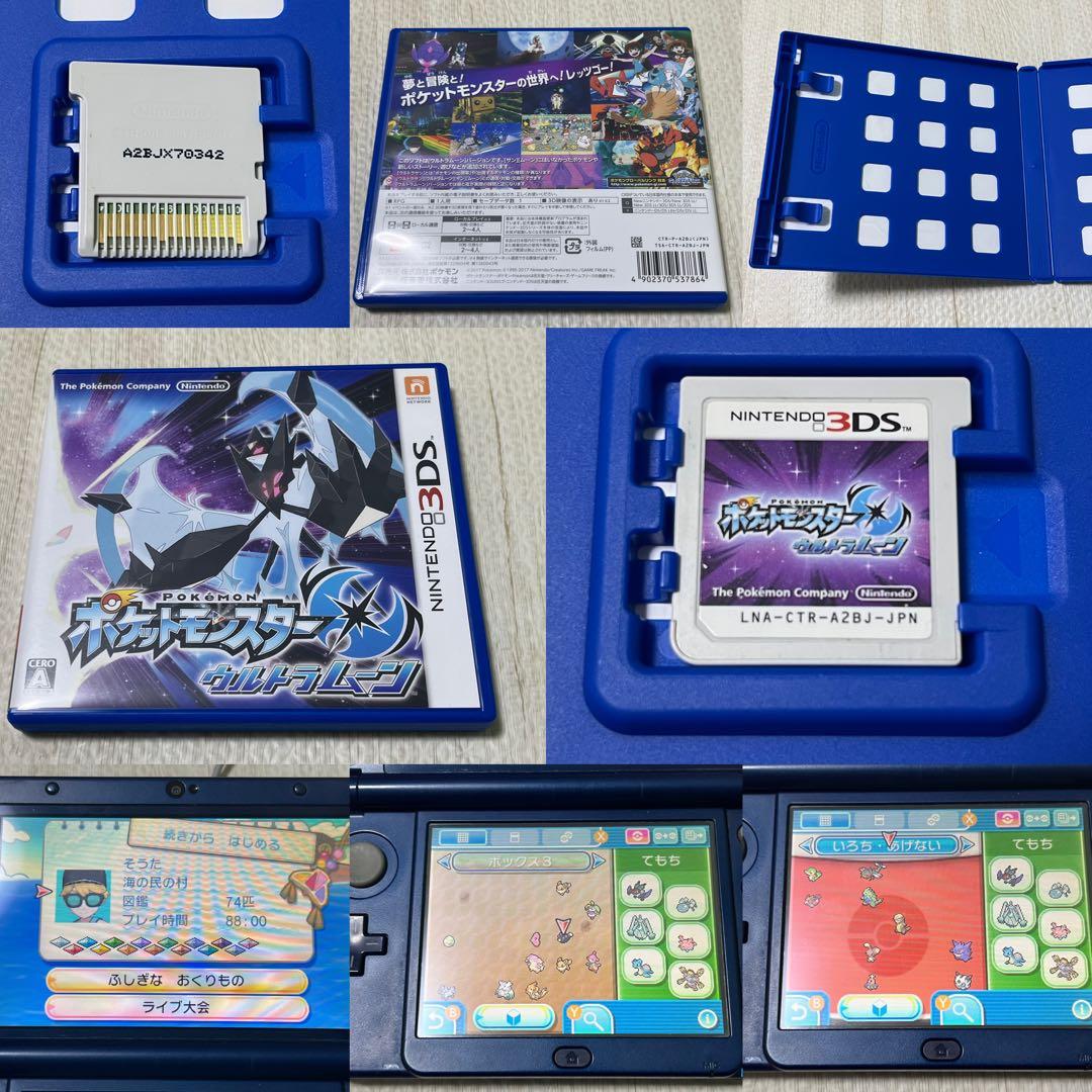 ポケットモンスター ポケモン 3DS ケースあり ソフト18本 ニンテンドー