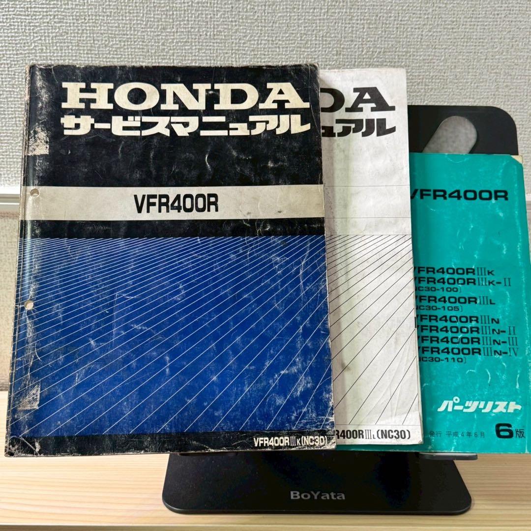 ホンダ　VFR400R NC30 サービスマニュアル 追補版　パーツリスト　フル