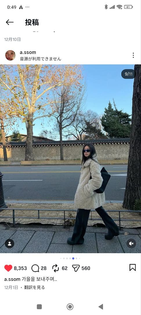 stana2 SOIR 韓国 アイボリー ファーコート ボアコート MUS