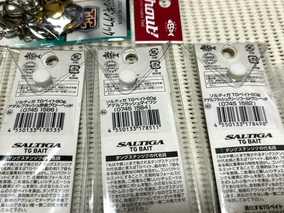 TGベイト80g、タングステンFKジグ130g シャウトブレードフック付き！