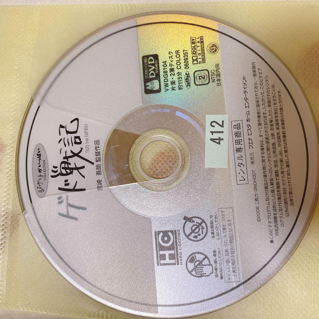 ゆ*う様 ③ 【ジブリ 6本セット】DVD レンタルアップ まとめ売り