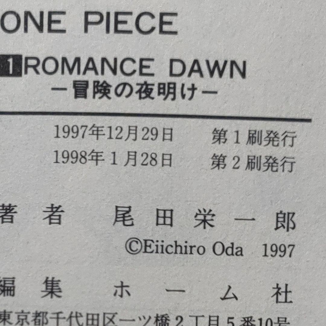 ONE PIECE 1　尾田栄一郎