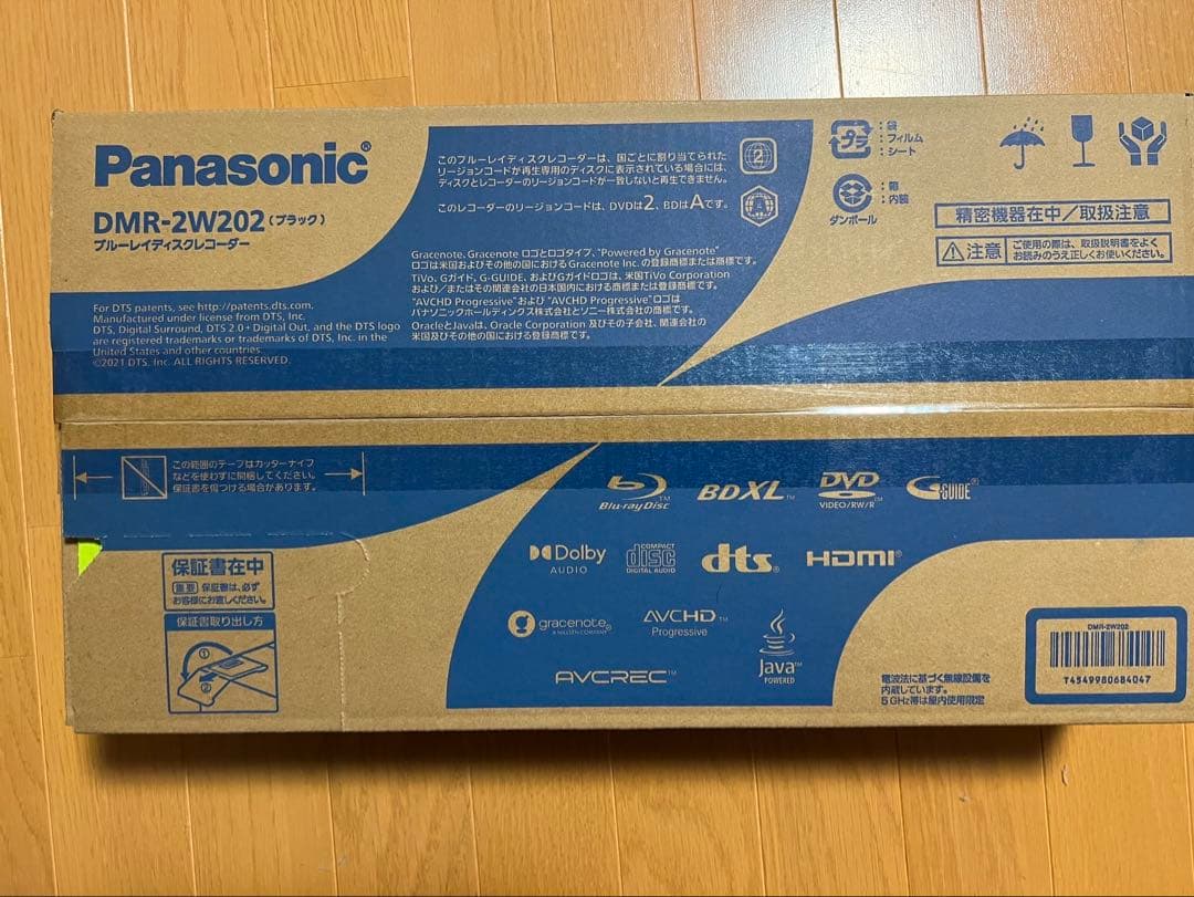 【新品】Panasonic ブルーレイレコーダー　DMR-2W202