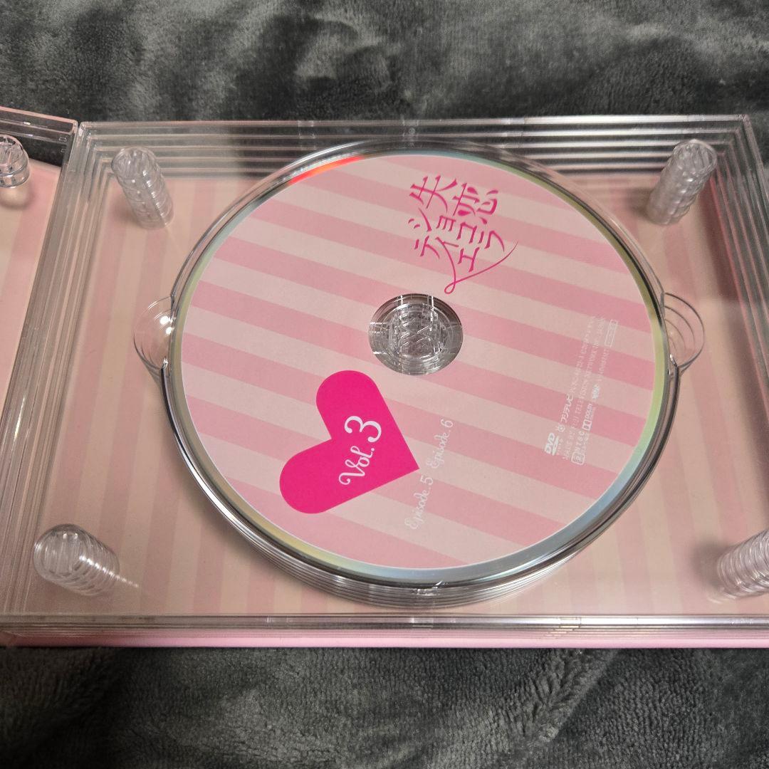 失恋ショコラティエ DVD BOX