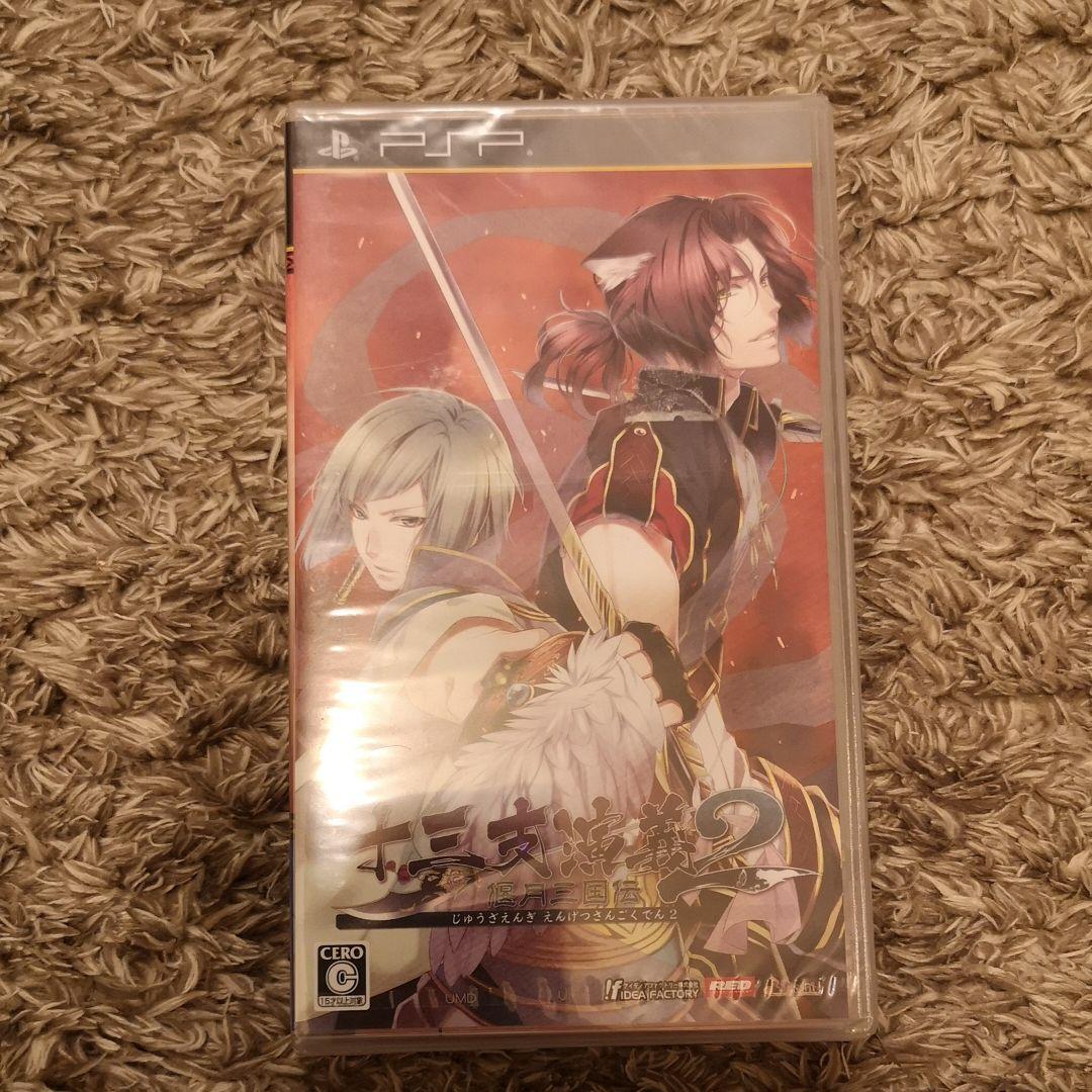 【新品】十三支演義 偃月三国伝2　PSP 新品未開封