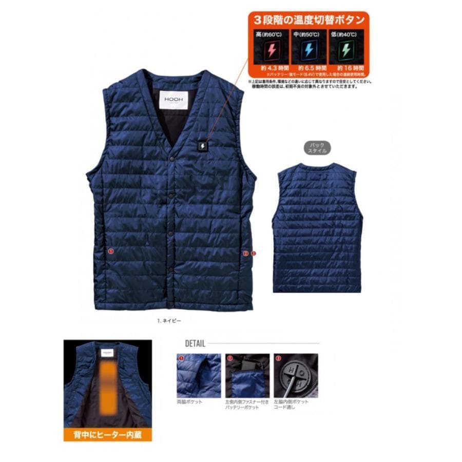 HOOH　1077　ブラック　4L　ヒートベスト&V1333　バッテリー　セット