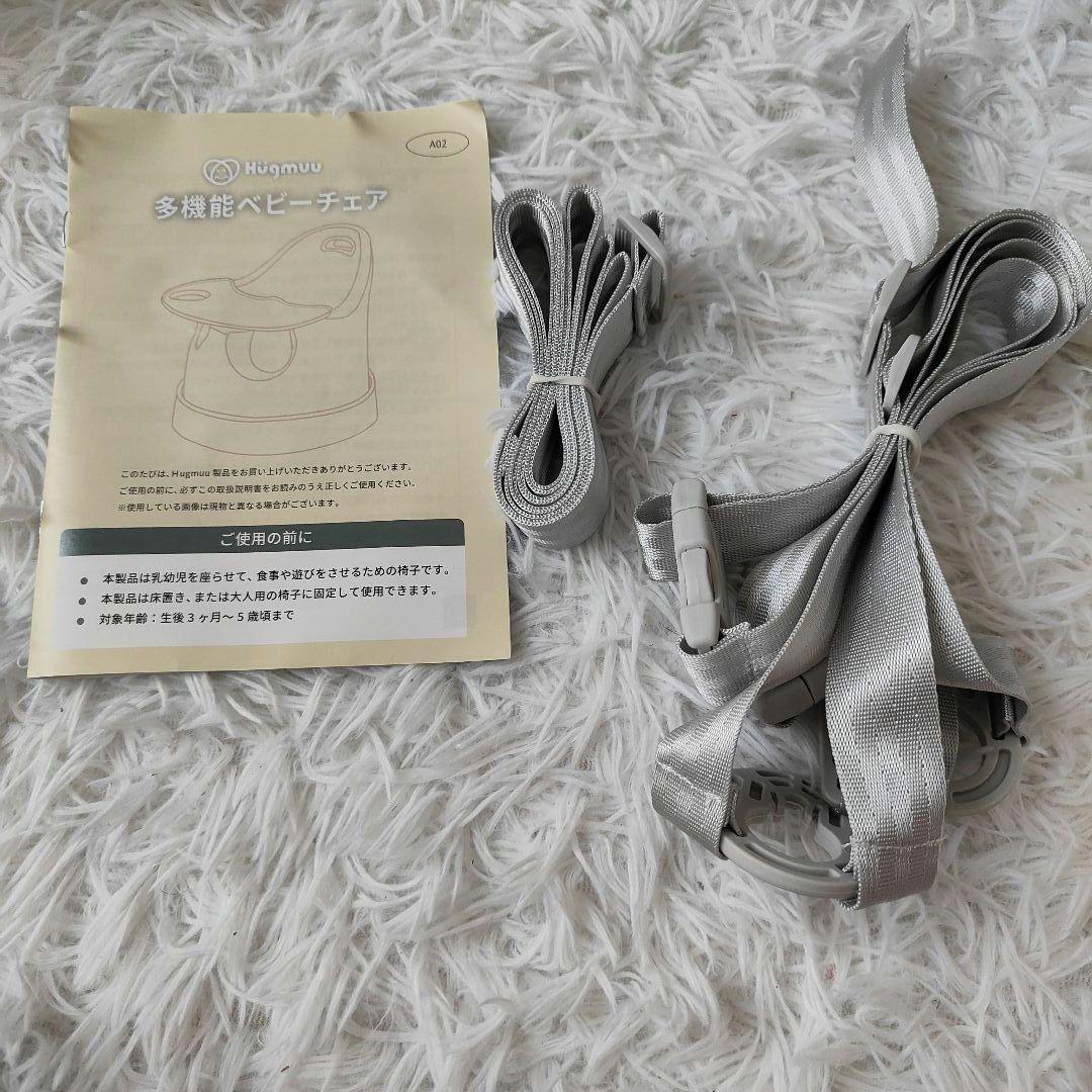 《極美品》ベビーチェア ハグムー Hugmuu 10点セット ローチェア グレー