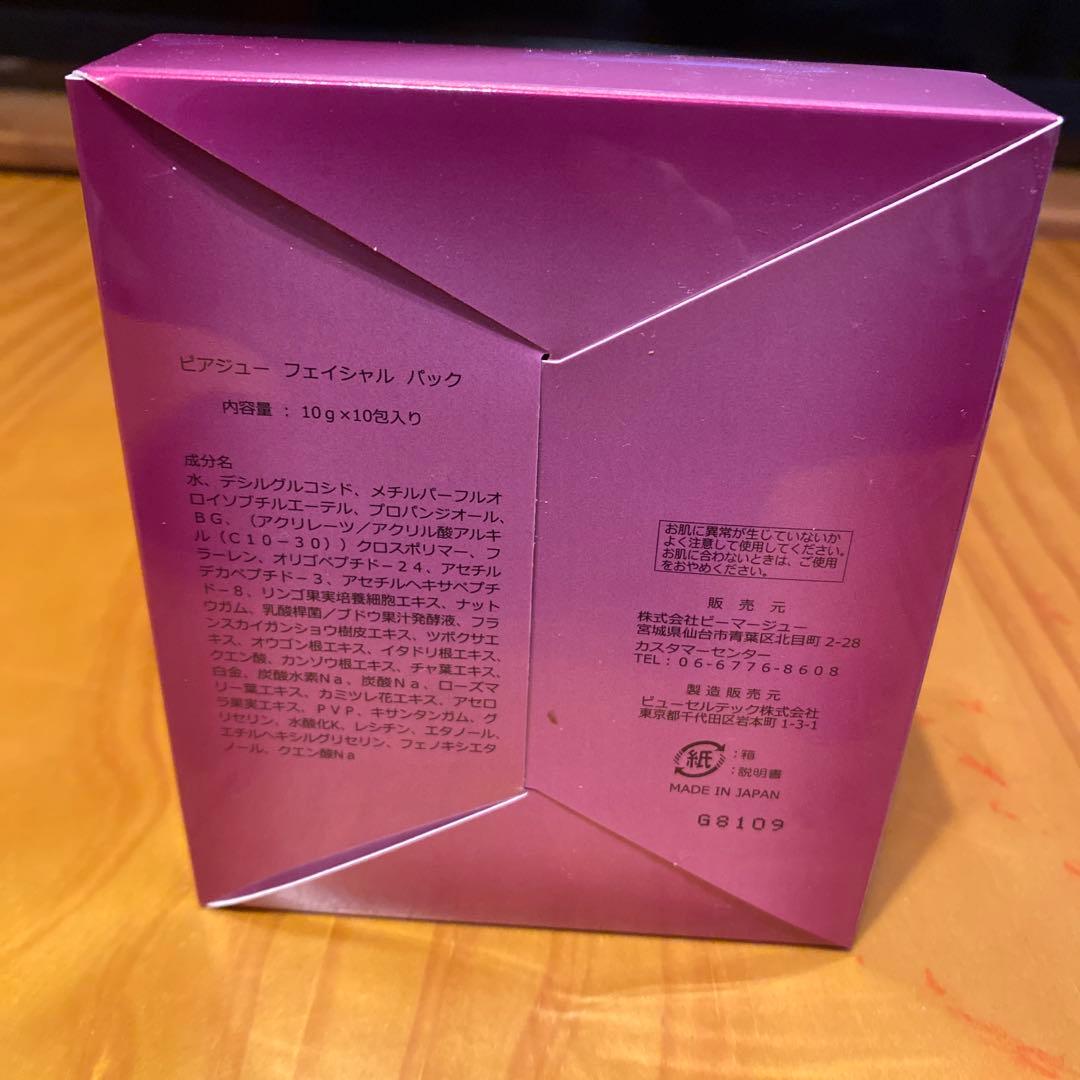 PAZYUU ピアジューフェイシャル 炭酸パック 10包