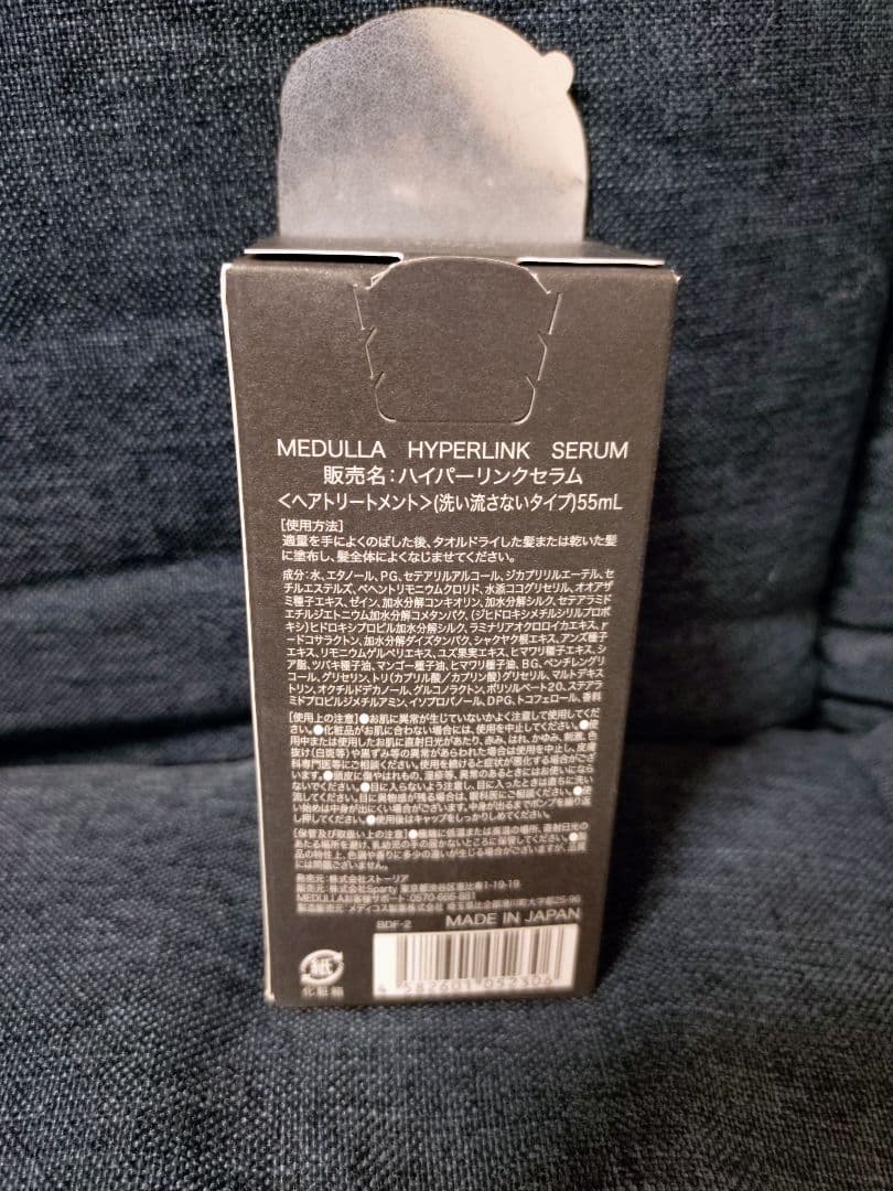 MEDULLA HYPERLINK SERUM 　5本セットおまけ付き