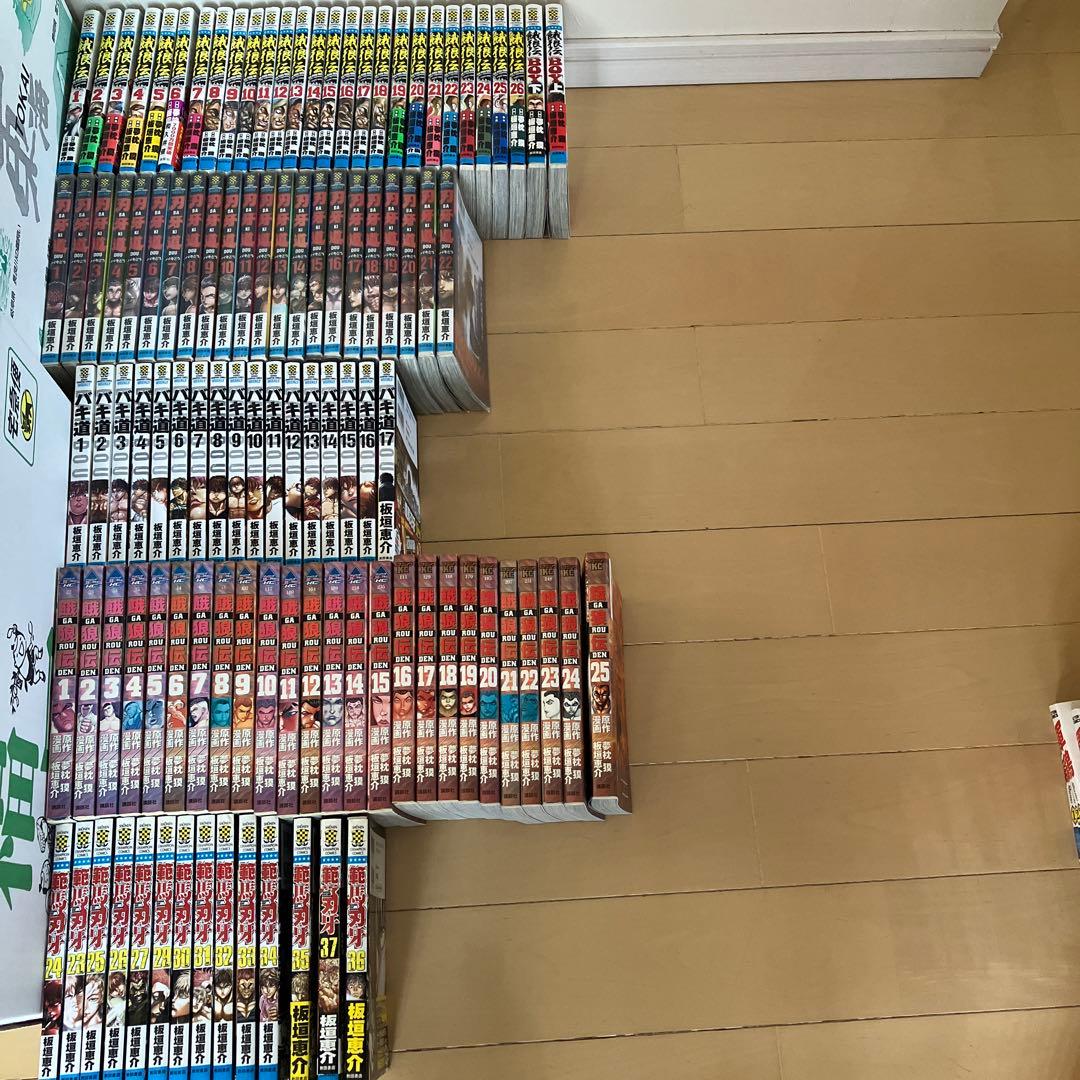 板垣圭介　　刃牙　餓狼伝　他　106巻セット