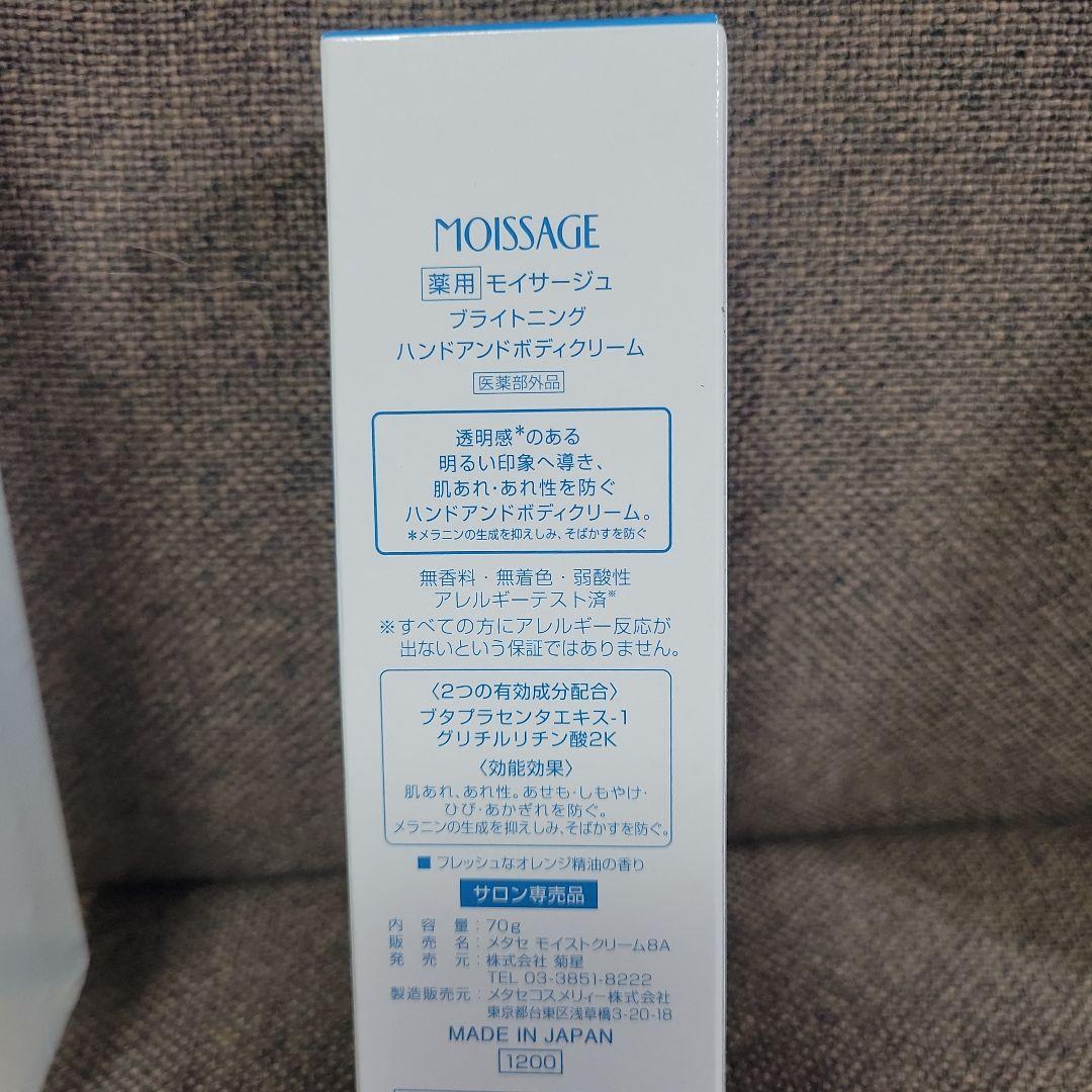 新品　未開封　M 301 電子トリートメント1000mL