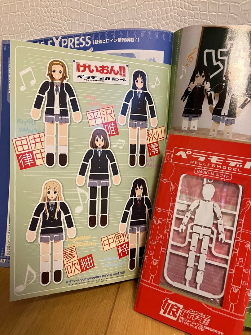 けいおん　メガミマガジン　アニメージュ　アニメディア　娘TYPE　Newtype