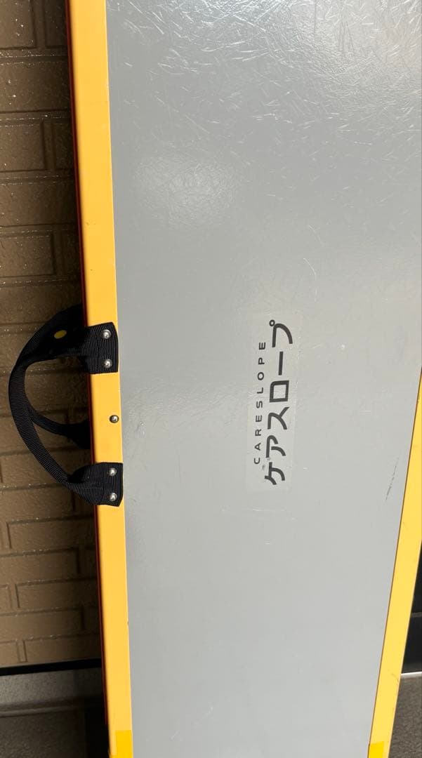 ケアスロープ CS-150 車椅子 スロープ ケアメディックス 段差解消