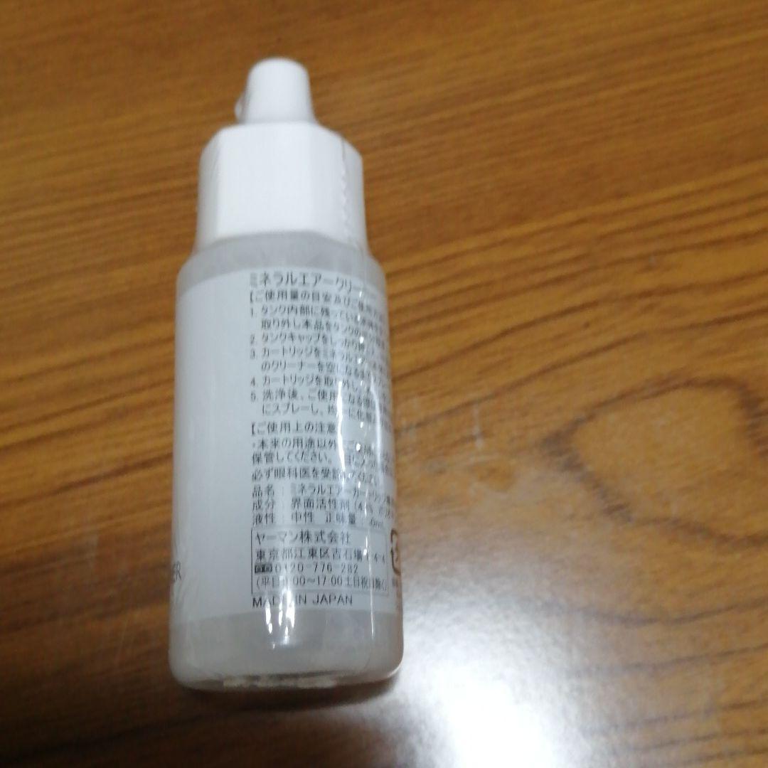 オンリーミネラル ミネラルエアー スターターセット 10ml