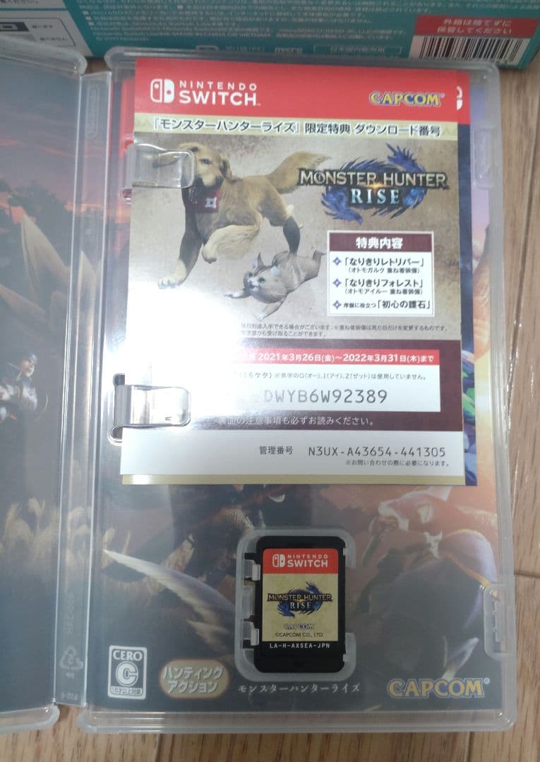 Nintendo Switch Lite 本体 モンスターハンター
