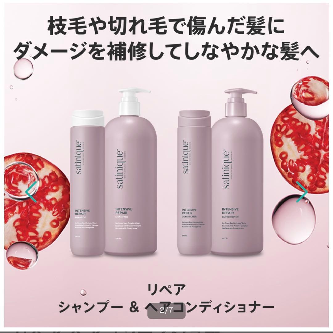 【azu】　赤&緑シャンプー＆コンディショナー