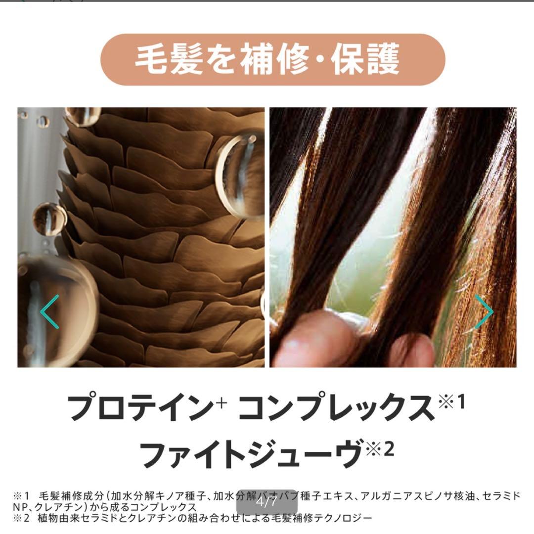 【azu】　赤&緑シャンプー＆コンディショナー