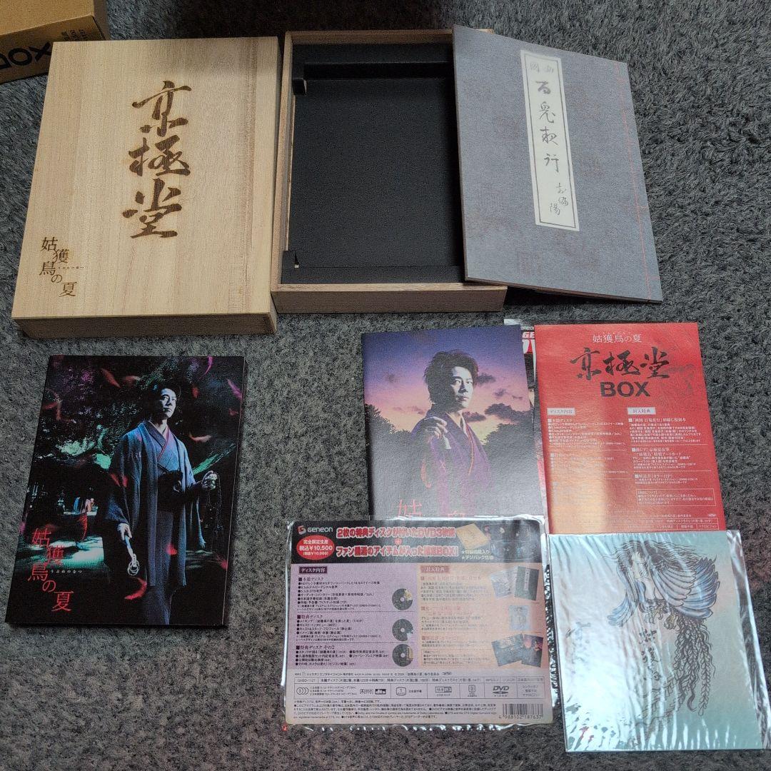 DVD限定生産3点セット